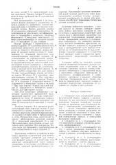 Сепаратор (патент 856486)