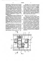 Головка для расточки глубоких отверстий (патент 1660854)