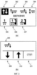 Устройство управления для прицепных транспортных средств (патент 2424131)