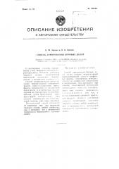 Способ армирования буровых долог (патент 109346)