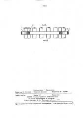Шинный пакет короткой сети дуговой электропечи (патент 1372631)