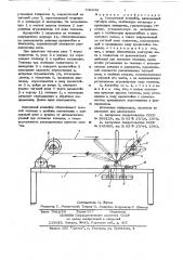 Тележечный конвейер (патент 642238)