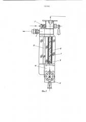 Устройство для герметизации стыков преимущественно канализационных труб (патент 1221393)