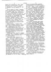 Последовательный сумматор кодов с иррациональными основаниями (патент 1170449)