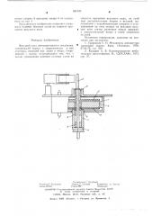 Ведущий узел лентопротяжного механизма (патент 591939)