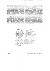 Горизонтальный ветряный двигатель барабанного типа с цилиндрически изогнутыми лопастями (патент 26255)