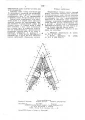 Направляющая тягового каната канатной дороги (патент 580817)