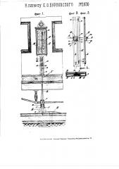 Указатель станций и остановок для железных дорог (патент 2630)