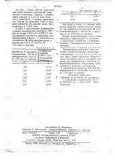 Вулканизуемая резиновая смесь на основе диенового каучука (патент 726128)