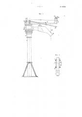 Гидравлическая колонка для набора воды в тендер паровоза (патент 66631)