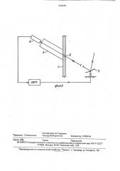 Гелиоэнергетическая система (патент 1802280)