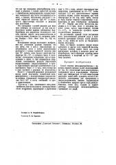 Очистка метадинитробензола (патент 40343)