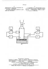 Способ автоматического регулирования мощности дуговой электропечи (патент 570220)