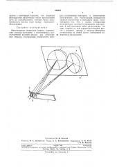 Многоходовая оптическая кювета (патент 206857)