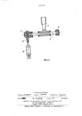 Режущее устройство к станку для стыковки невулканизированных камер (патент 511224)