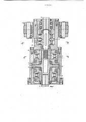 Муфта-тормоз (патент 779684)