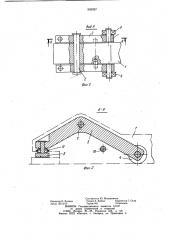 Устройство для подачи листового материала в зону обработки (патент 902937)