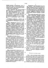 Пресс с двумя нажимными плитами (патент 577952)