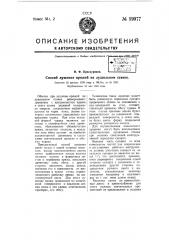 Способ лущения кряжей на лущильном станке под давлением (патент 59977)