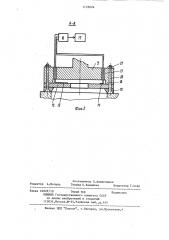 Устройство для упрочнения изделий (патент 1135624)
