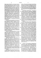 Способ получения поликристаллического композиционного материала (патент 1830057)