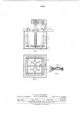 Флотационная машина (патент 724206)