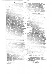 Устройство для регулирования мощности переменного тока (патент 1108419)