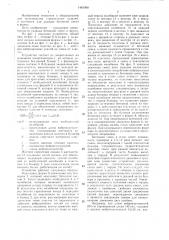 Устройство для укладки бетонной смеси (патент 1481068)