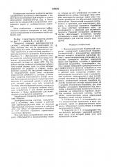 Высокоградиентный барабанный сепаратор (патент 1488002)