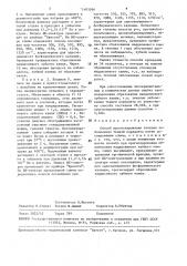 Способ прогнозирования течения заболевания тканей парадонта (патент 1483366)