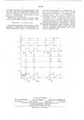 Способ формирования видеосигнала (патент 438134)