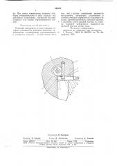 Режущий инструмент (патент 664763)