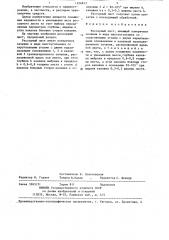 Рессорный лист (патент 1326813)