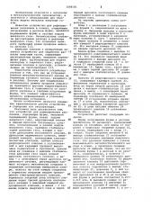 Устройство для рафинирования расплавов (патент 1068501)