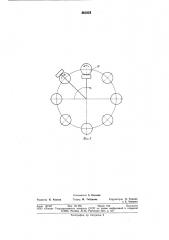 Устройство для притирки клапанов (патент 861018)