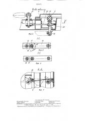 Аварийно-вентиляционный люк транспортного средства (патент 1281471)