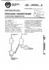 Абсорбер (патент 1005852)