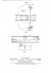 Устройство для выгрузки сыпучихгрузов из крытых железнодорожныхвагонов (патент 852748)