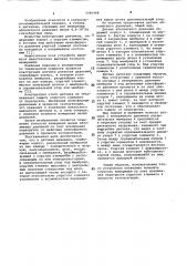 Датчик абсолютного давления (патент 1081448)