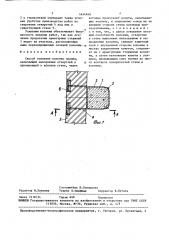 Способ усиления колонны здания (патент 1454940)