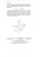 Устройство для компенсационных измерений поля в аэроэлектроразведке методом индукции (патент 140130)