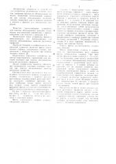 Фреза землесосного снаряда (патент 1109503)