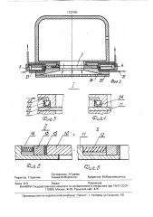 Импульсная головка (патент 1720784)