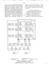 Устройство для контроля знаний учащихся (патент 734795)