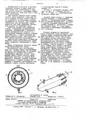 Насадок для пожарного ствола (патент 1042224)