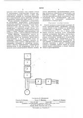 Способ контроля межвитковой изоляции обмоток (патент 458782)