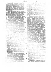 Способ гальванического меднения и одновременной очистки электролита от примесей (патент 1157146)