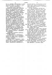 Устройство для дозированного кормления животных (патент 1109096)