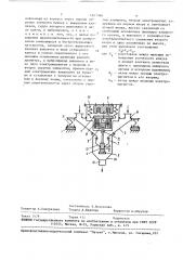 Вибрационный дозатор сыпучих материалов (патент 1657966)