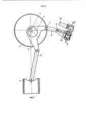 Исполнительный механизм пресса (патент 958135)
